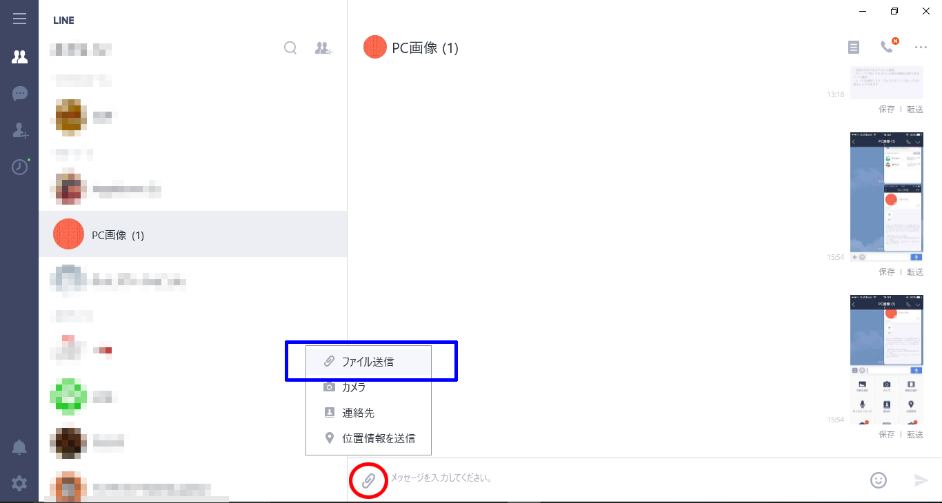 Line の 写真 を パソコン に 取り込む LINEを使って手軽にパソコンとスマホ(iphone,Android)間で写真(画像)を共有する方法 | がらカプ